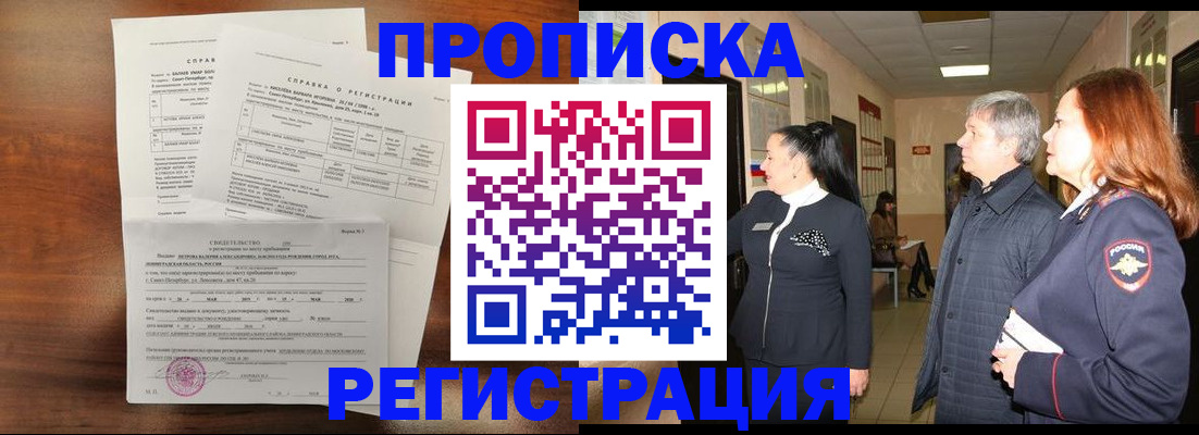 пропишу в квартире в Петропавловске-Камчатском