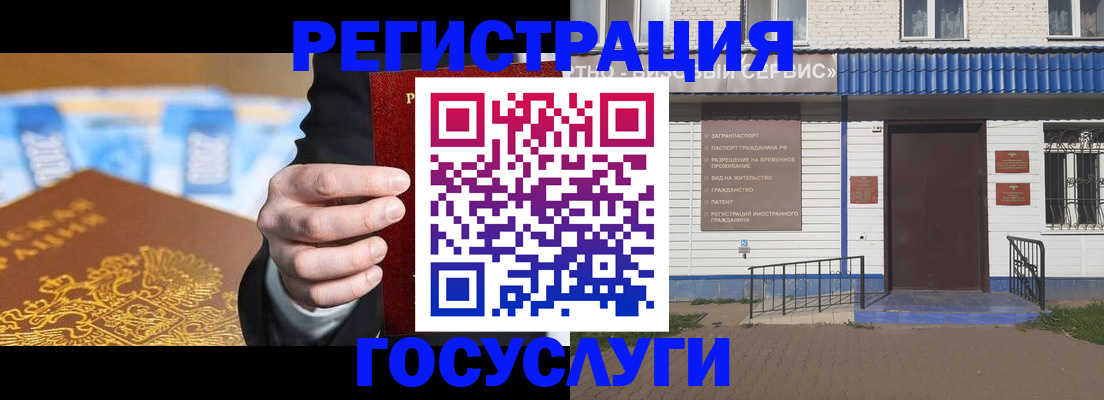 временная регистрация недорого в Петропавловске-Камчатском