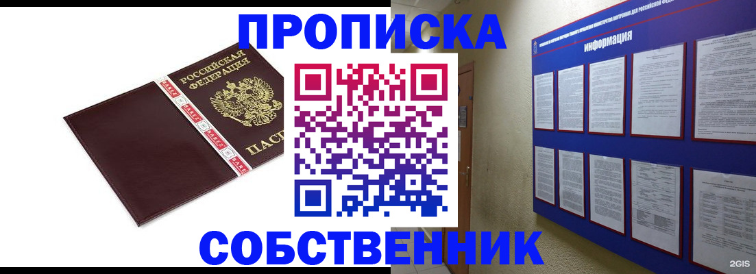 временная регистрация для школы в Петропавловске-Камчатском