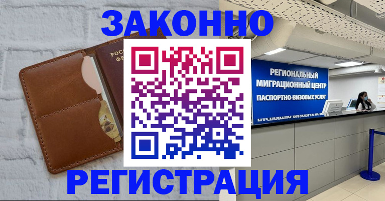 прописка для кредита в Петропавловске-Камчатском